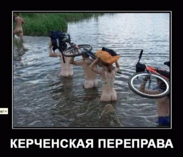 "Награжденный героин", пробки на Керченской переправе: фотожабы, покорившие сеть (ФОТО)