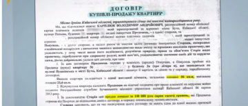 Схемы махинаций мэра Ирпеня раскрыты