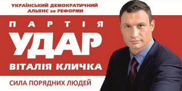 Политическое оливье "готовят" к новым выборам (ФОТО)
