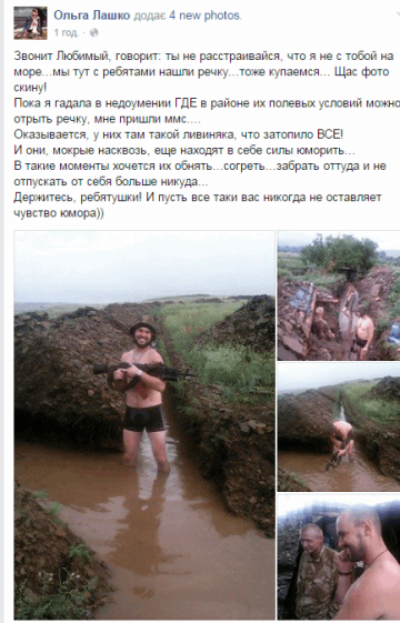 Будни АТО: море и олимпиада в окопах  (ФОТО)