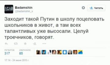 10 вариантов как посмеяться над Путиным (ФОТО)