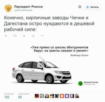 10 вариантов как посмеяться над Путиным (ФОТО)