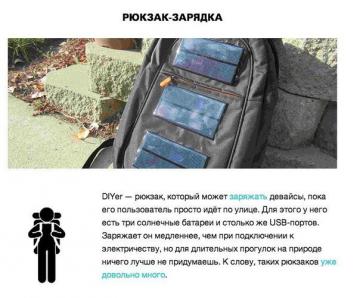 9 лучших гаджетов будущего (ФОТО)