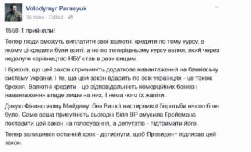 Украинцы отреагировали на закон о валютных кредитах (ФОТО)