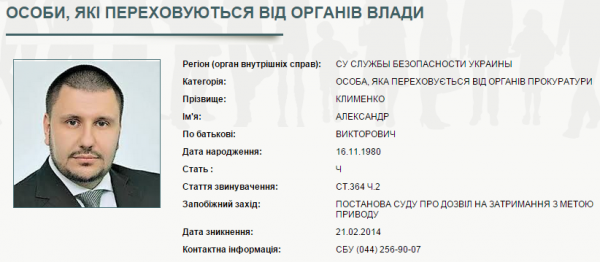 Патриарх Кирилл встретился с человеком "семьи" Януковича (ФОТО)