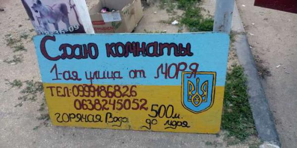 Как выглядит украинский Крым (ФОТО)