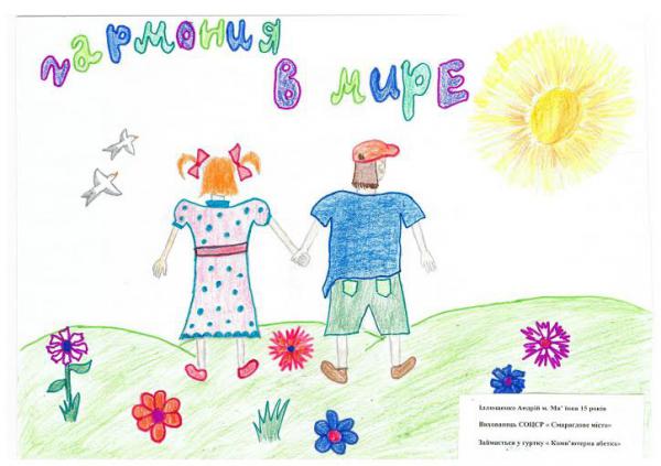 “Мир и война глазами детей Донбасса” (ФОТО)