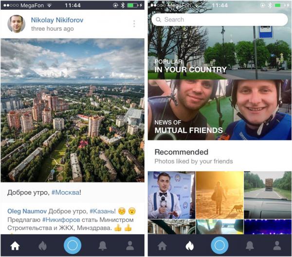 «ВКонтакте» представила фотоприложение Snapster (ФОТО)