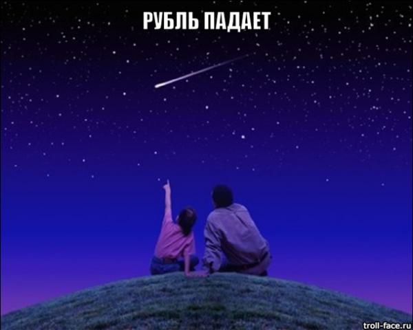 10 способов посмеяться над падением российского рубля (ФОТО)
