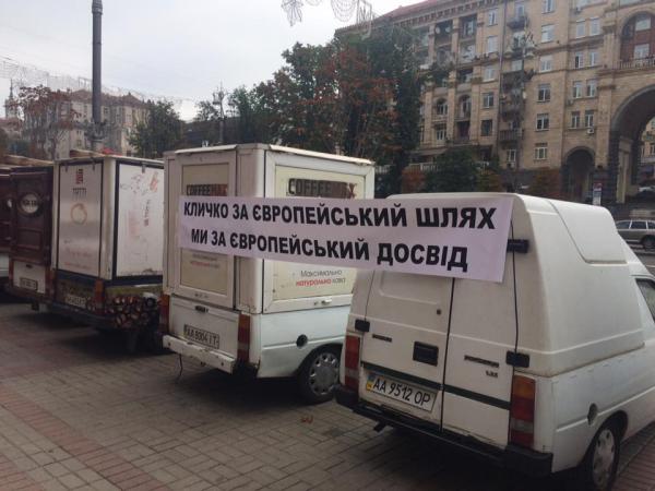 Мобильные кофейни атаковали Киевскую ОГА (ФОТО)