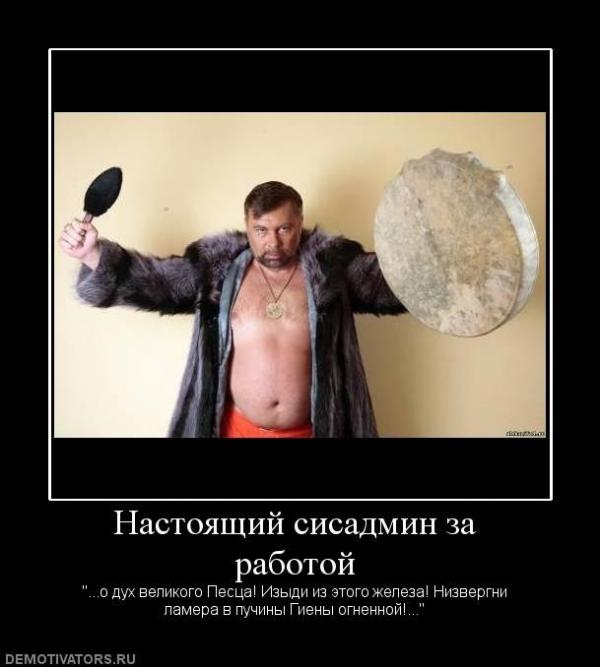 А ты поздравил сисадмина? Интересные факты о новой профессии (ФОТО)
