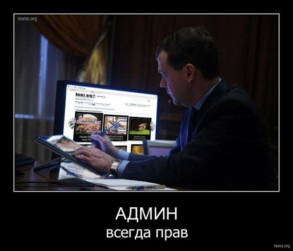 А ты поздравил сисадмина? Интересные факты о новой профессии (ФОТО)