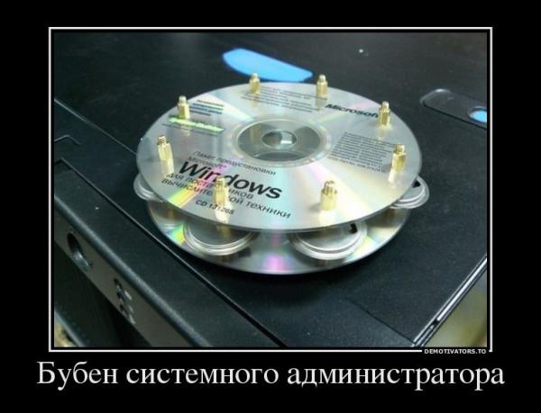 А ты поздравил сисадмина? Интересные факты о новой профессии (ФОТО)