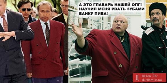 13 способов посмеяться над Путиным и Ко (ФОТО)