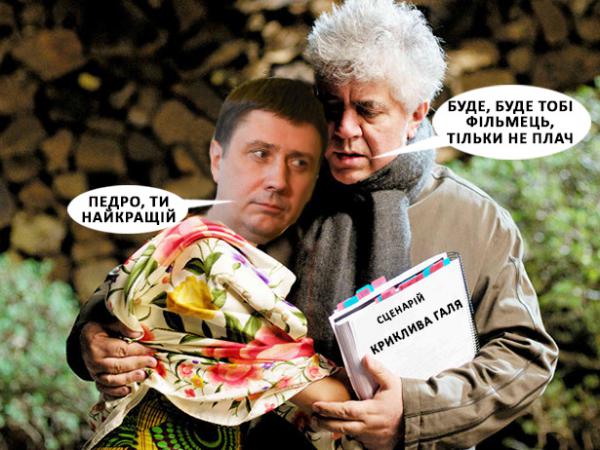 Вячеслав Кириленко – самый популярный политик недели. Фотожабы (ФОТО)