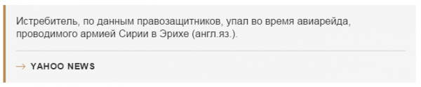 В Сирии самолет ВВС упал на жилой дом, есть жертвы