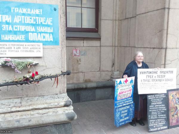 В Петербурге начались пикеты против сожжения продуктов (ФОТО)