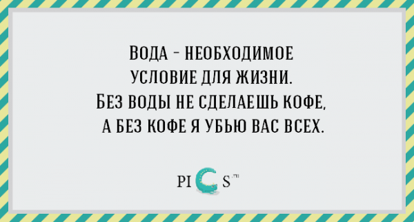 ТОП-18 правдивых цитат о работе в офисе (ФОТО)