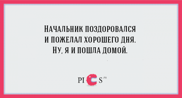 ТОП-18 правдивых цитат о работе в офисе (ФОТО)