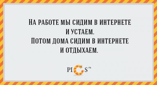 ТОП-18 правдивых цитат о работе в офисе (ФОТО)