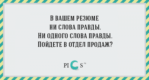 ТОП-18 правдивых цитат о работе в офисе (ФОТО)