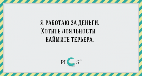 ТОП-18 правдивых цитат о работе в офисе (ФОТО)