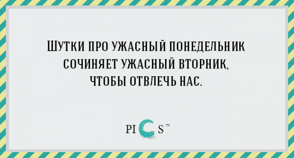ТОП-18 правдивых цитат о работе в офисе (ФОТО)