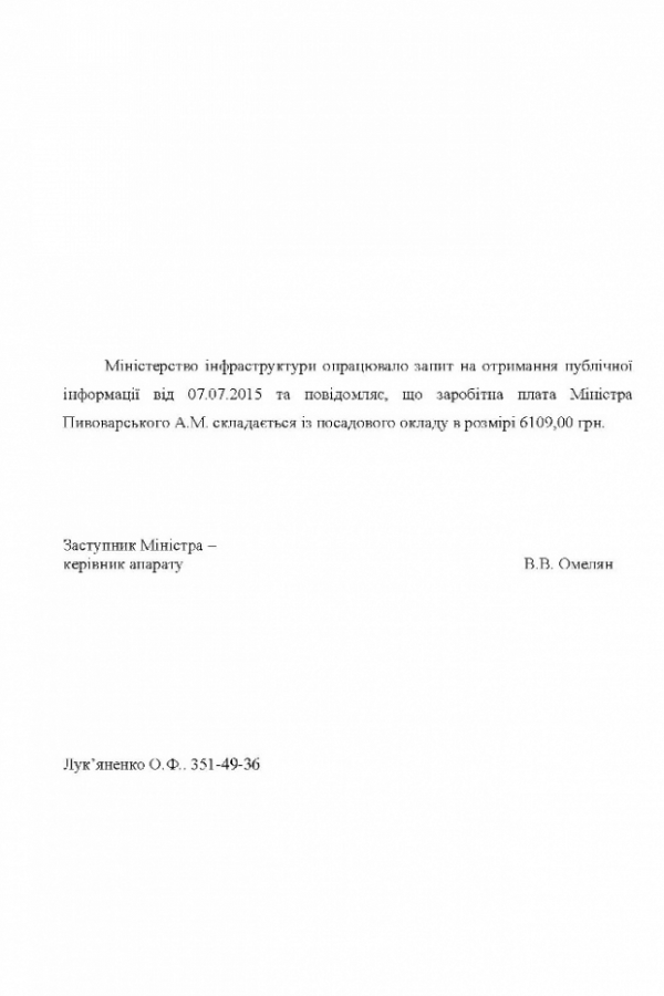 Арсен Аваков имеет самый высокий оклад в Кабмине Яценюка (ДОКУМЕНТ)