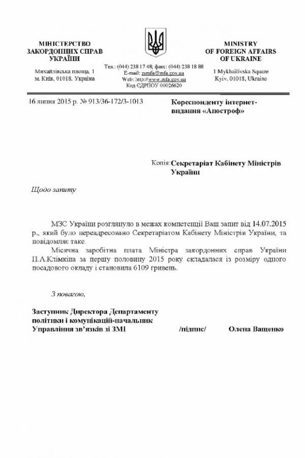 Арсен Аваков имеет самый высокий оклад в Кабмине Яценюка (ДОКУМЕНТ)