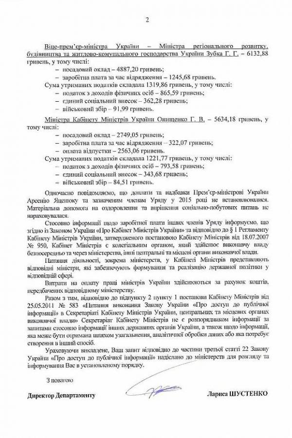 Арсен Аваков имеет самый высокий оклад в Кабмине Яценюка (ДОКУМЕНТ)