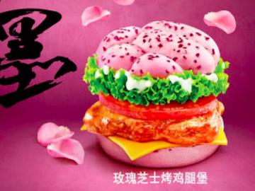 В Китае набирают популярность розовые бургеры (ФОТО)