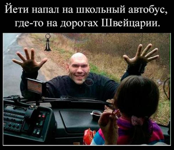 Необычный подарок. Фотожабы для Валуева (ФОТО)