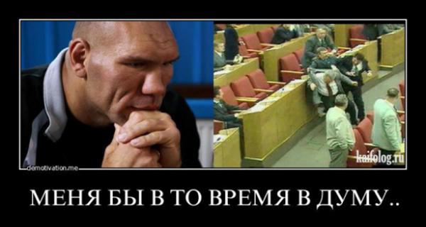 Необычный подарок. Фотожабы для Валуева (ФОТО)