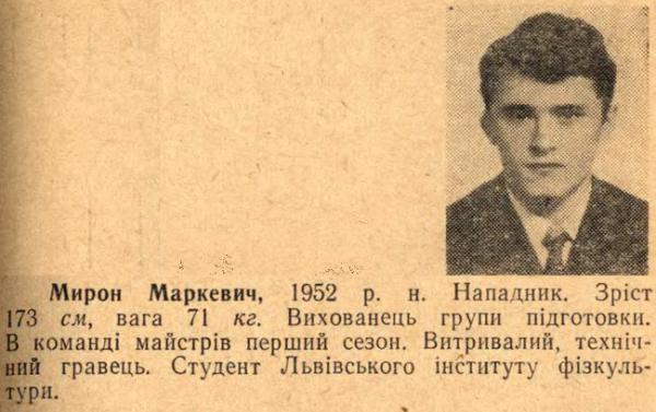 Назад в прошлое. Как выглядели тренеры клубов украинской Премьер-Лиги в бытность игроками (ФОТО)