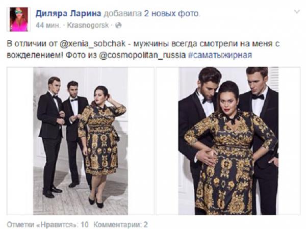 Девушки с пышными формами подняли бунт против Собчак (ФОТО)