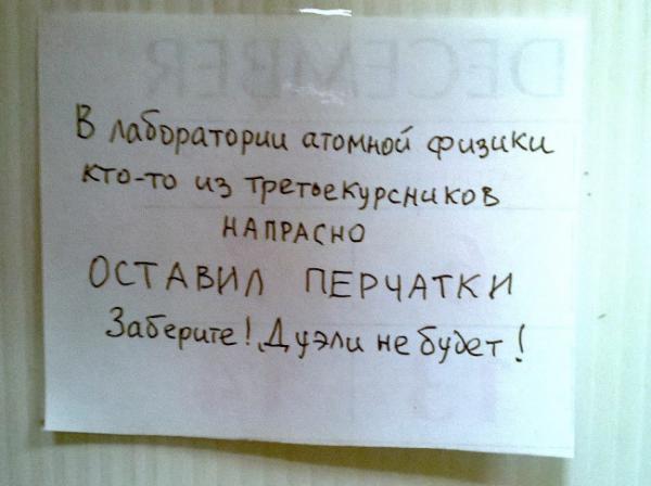 Нарочно не придумаешь. Подборка забавных объявлений (ФОТО)