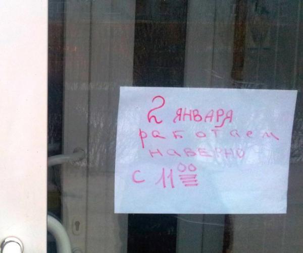 Нарочно не придумаешь. Подборка забавных объявлений (ФОТО)