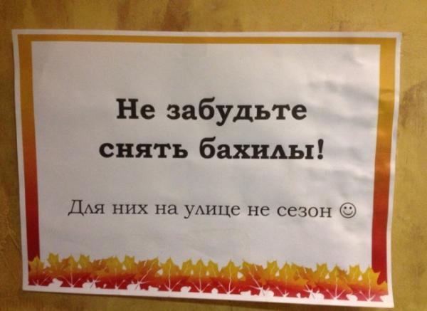 Нарочно не придумаешь. Подборка забавных объявлений (ФОТО)