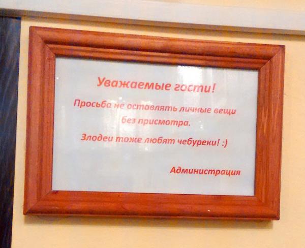 Нарочно не придумаешь. Подборка забавных объявлений (ФОТО)