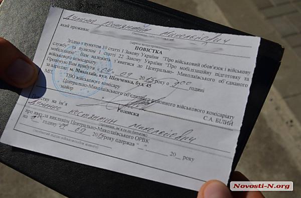 Глава партии «УКРОП» убежал от представителей военкомата