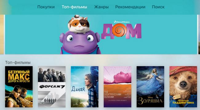 Будущее есть. Apple переосмыслила телевидение (ФОТО)