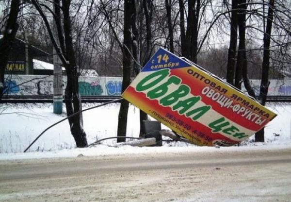 Интересные объявления, мимо которых нельзя пройти (ФОТО)