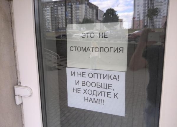 Интересные объявления, мимо которых нельзя пройти (ФОТО)
