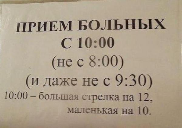 Интересные объявления, мимо которых нельзя пройти (ФОТО)