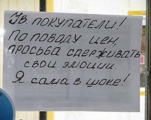 Интересные объявления, мимо которых нельзя пройти (ФОТО)