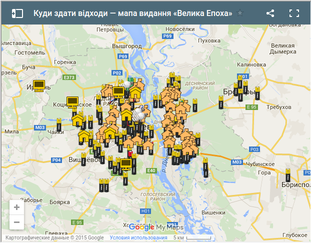 Для Киевлян разработали интерактивную карту, которая стимулирует сортировать отходы