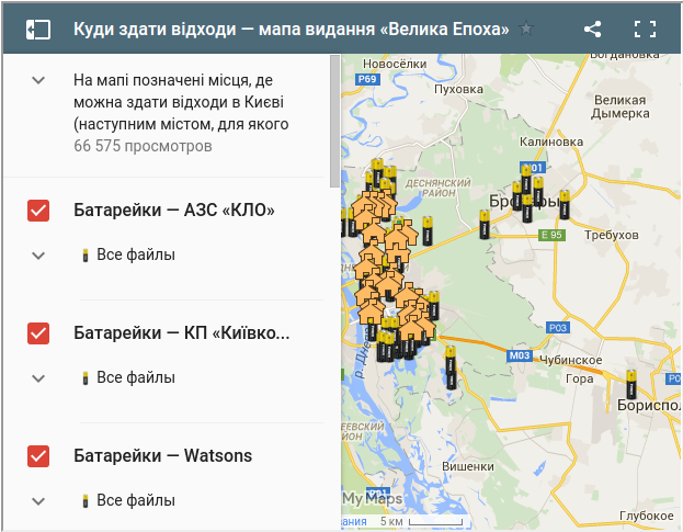 Для Киевлян разработали интерактивную карту, которая стимулирует сортировать отходы