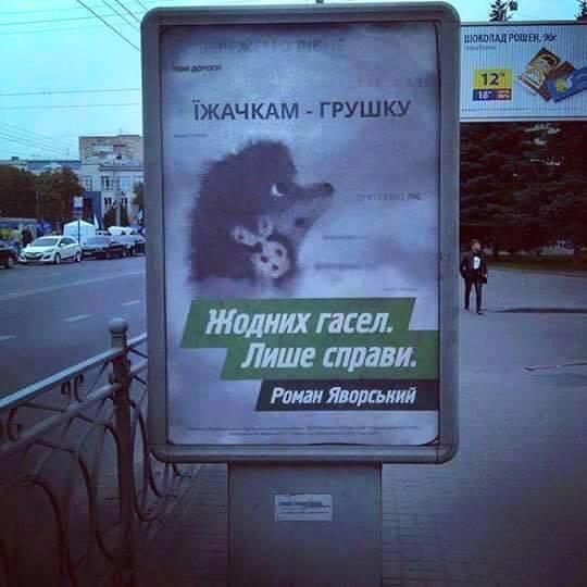 Оригинальности нет предела. 20 самых нелепых агитационных плакатов (ФОТО)
