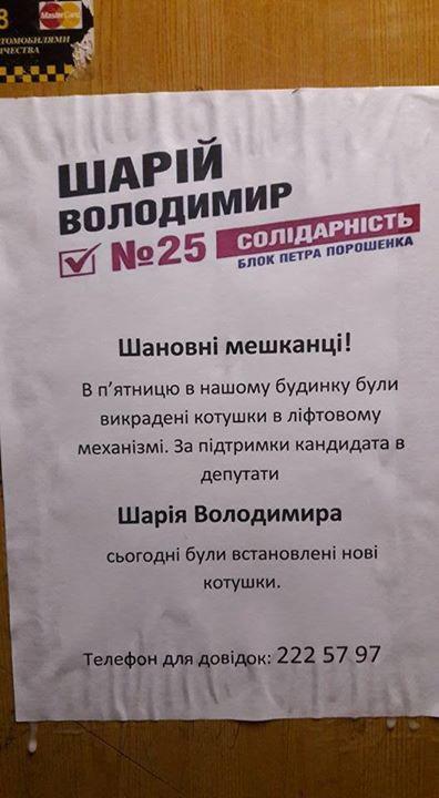 Оригинальности нет предела. 20 самых нелепых агитационных плакатов (ФОТО)