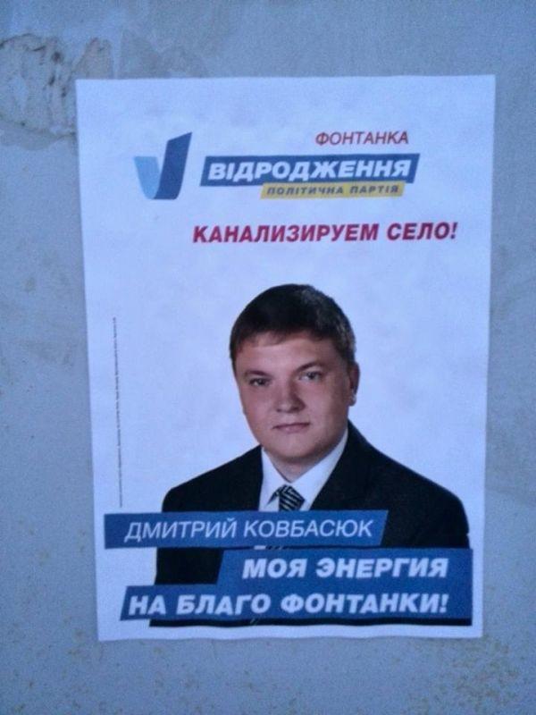 Оригинальности нет предела. 20 самых нелепых агитационных плакатов (ФОТО)